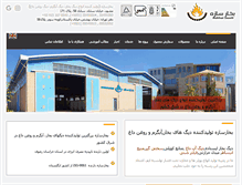Tablet Screenshot of bokharsazeh.com